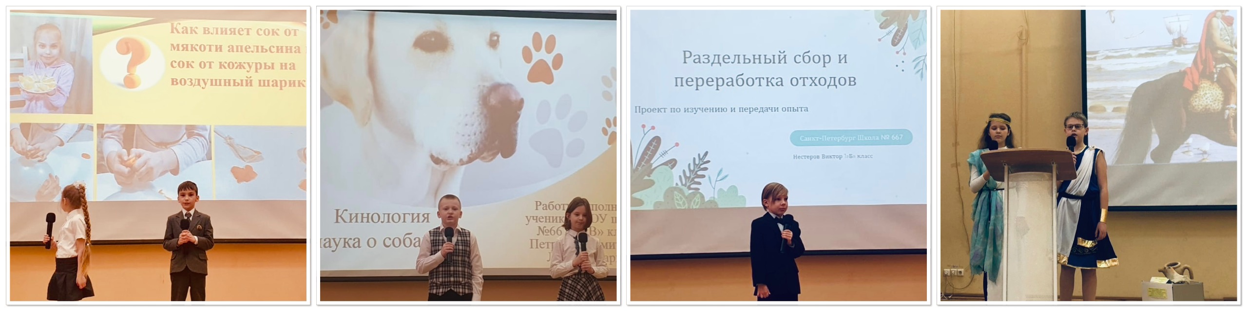 23 началка конференция