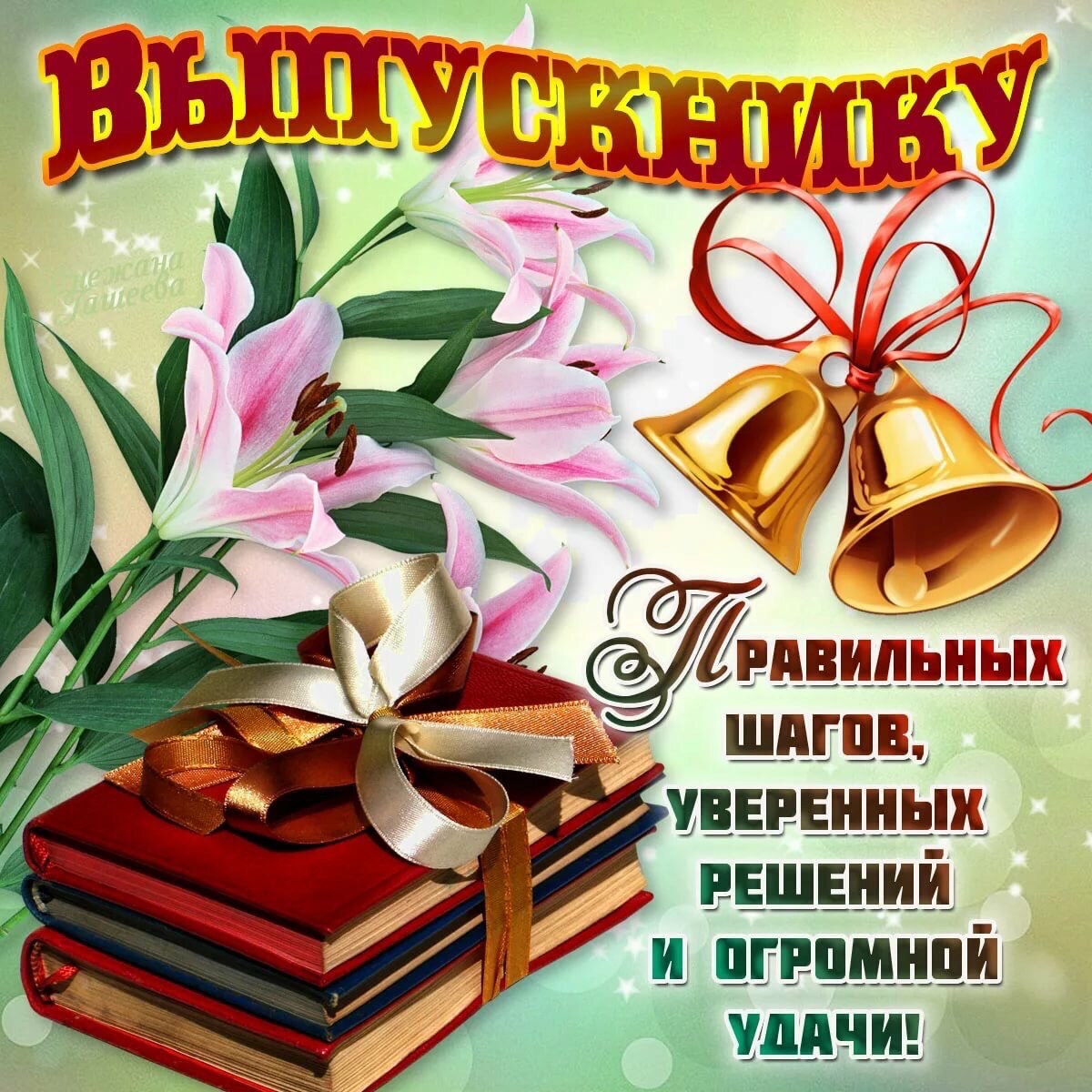 выпуск