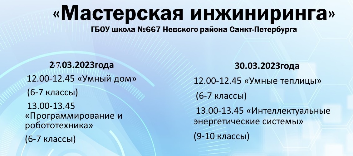 Мастерская инжиниринга фото1
