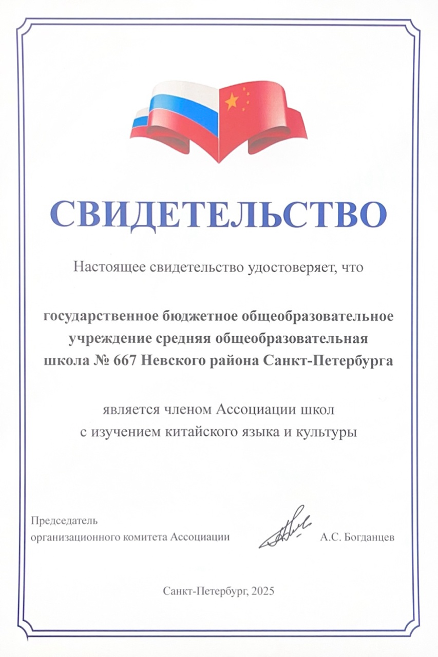 китай ассоциированные школы