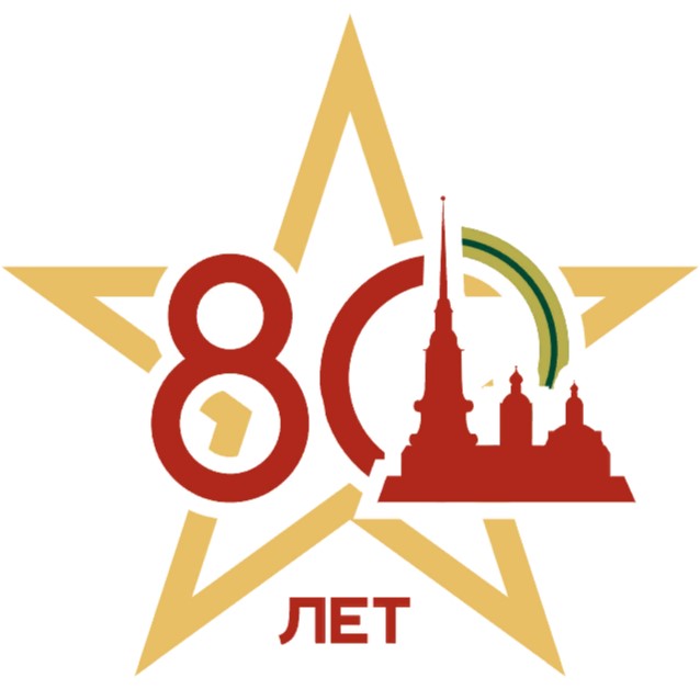 блокада 80