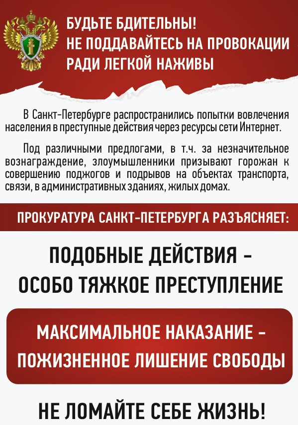 pamyatkaidiologiiterrora