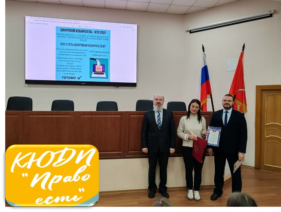 Награждение КЮДП