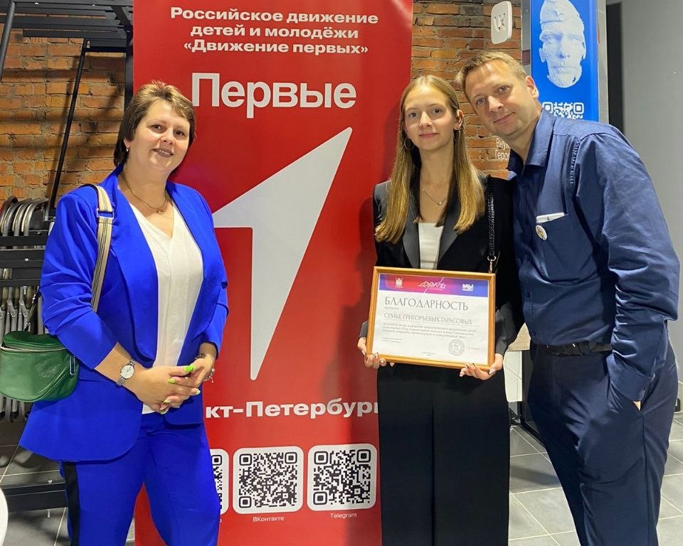 григорьева семья