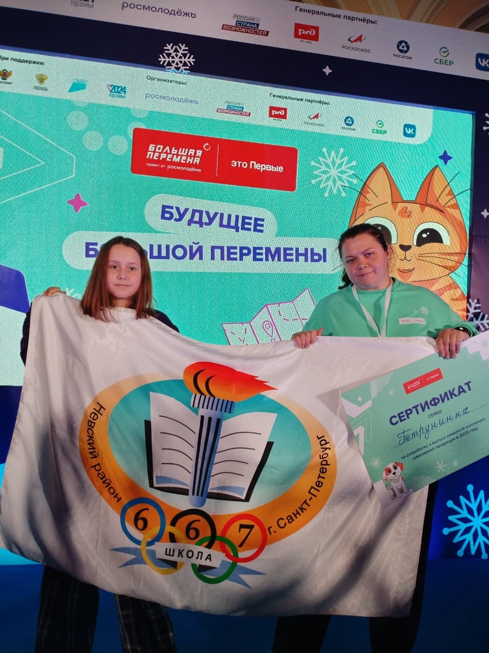 петрунина БПеремена