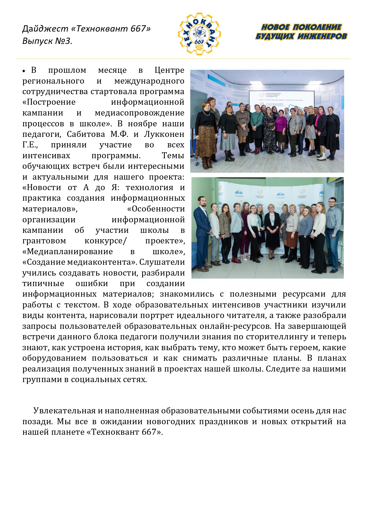 Дайджест 3 page 0006