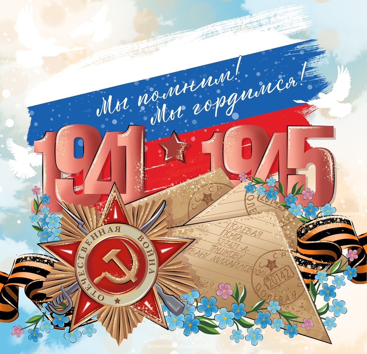 9 мая 2024