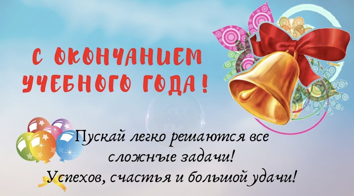 Окончание 23 24