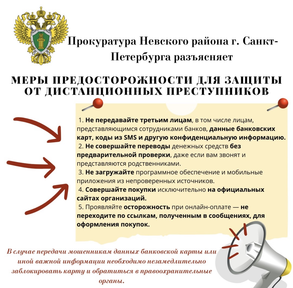 прокуратура март1