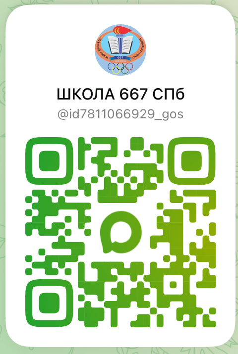 Q код на канал max