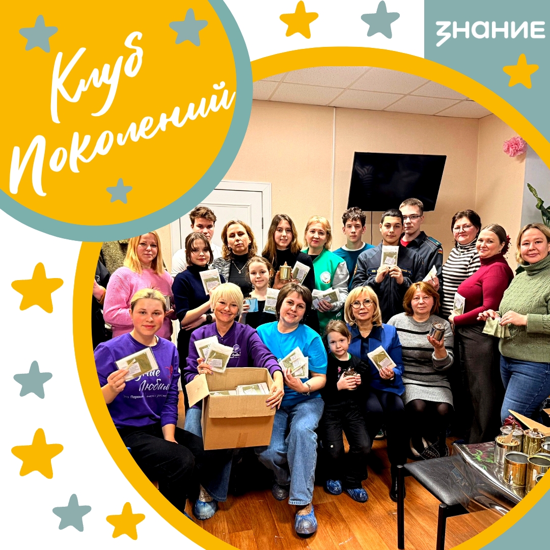 Клуб поколений сухой душ и свечи