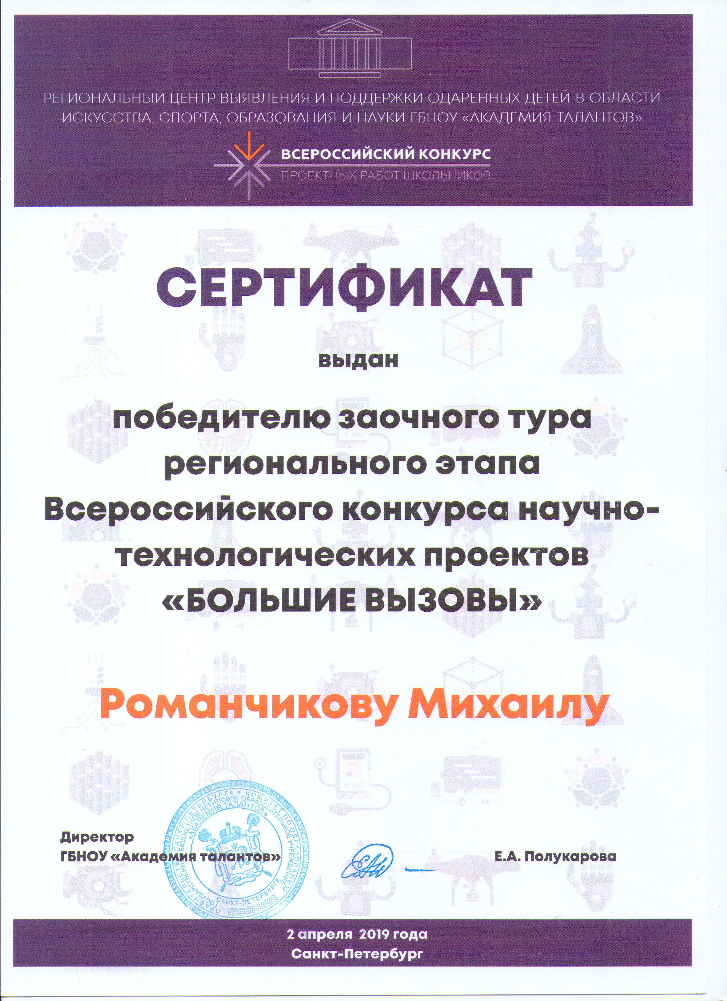 Романчиковы Image 6