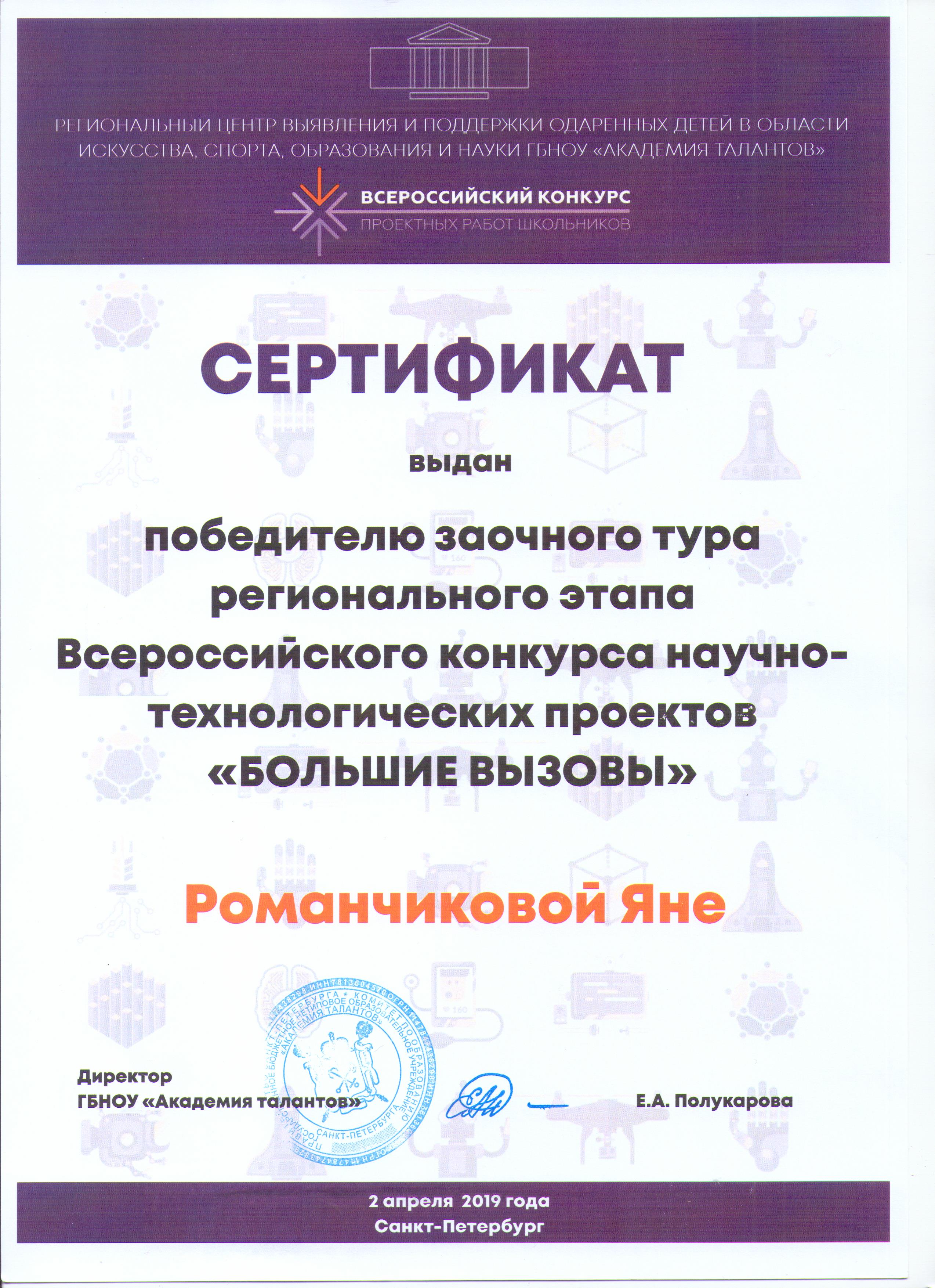 Романчиковы Image 7