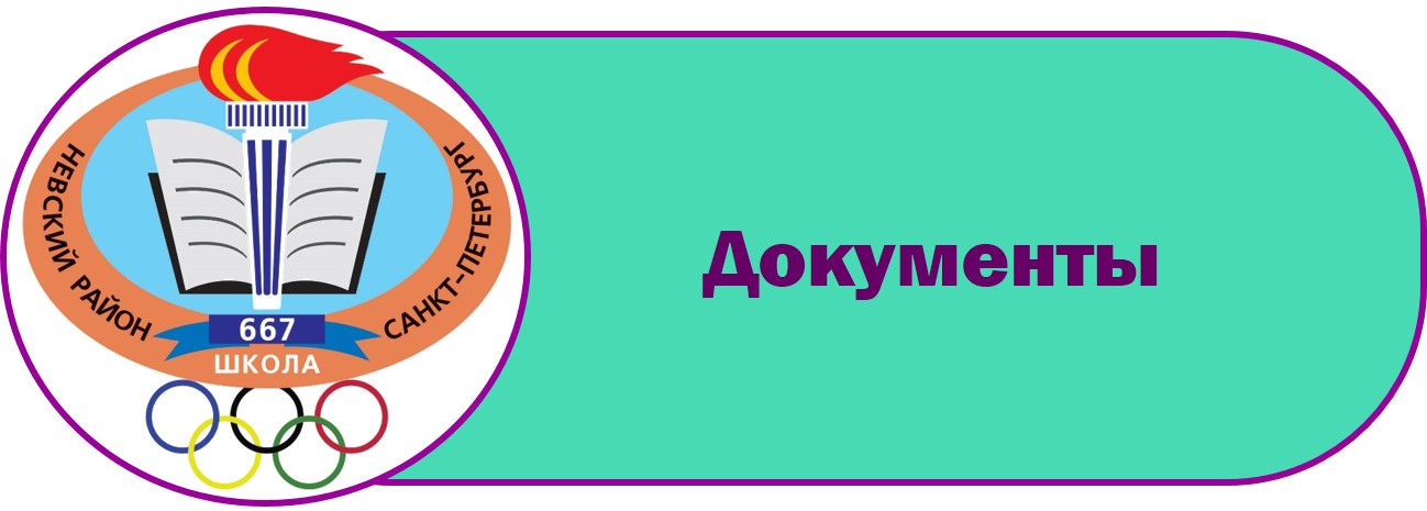 лого лагерь м Документы