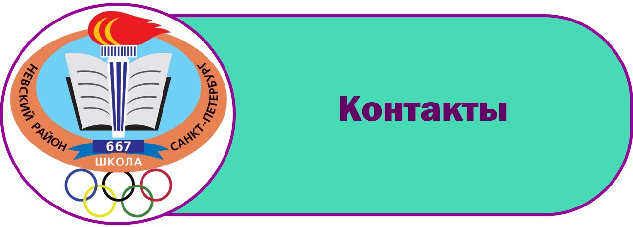 лого лагерь м Контакты