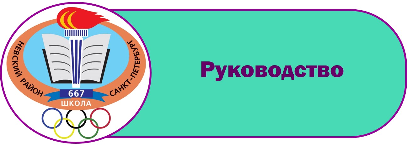 лого лагерь м Руководство