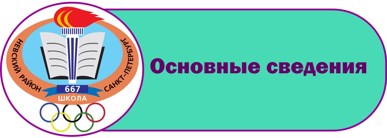 лого лагерь м основные сведения