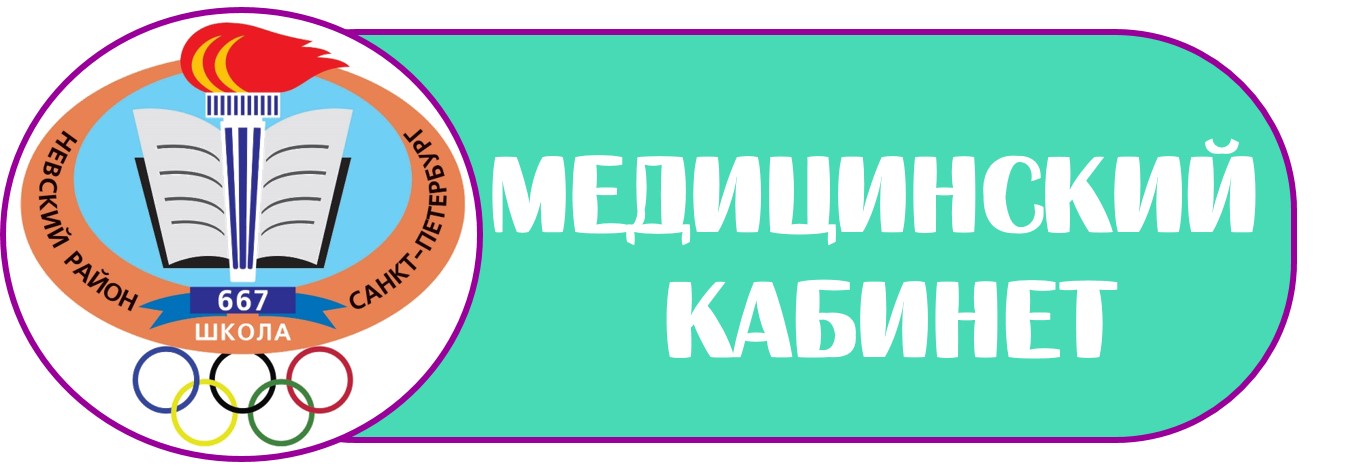 лого медкабинет Б